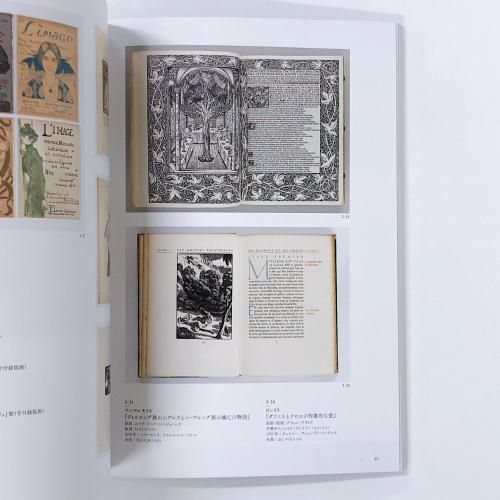 図録 本と絵画の800年　吉野石膏所蔵の貴重書と絵画コレクション　中世　古写本 図録 | 本と絵画の800年 | 吉野石膏所蔵の貴重書と絵画コレクション