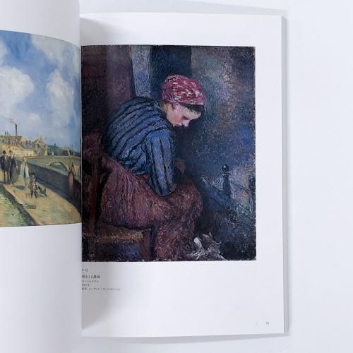 図録 | 本と絵画の800年 | 吉野石膏所蔵の貴重書と絵画コレクション