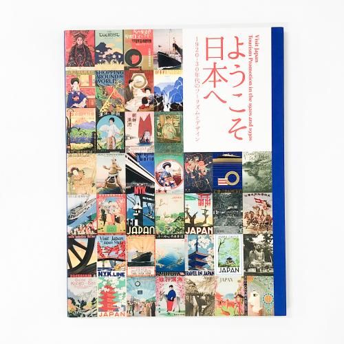 Ͽ 褦ܤء1920-30ǯΥġꥺȥǥ