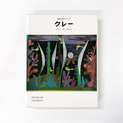 セール中　画集　絵画　図録　ロシア絵画　セット販３冊セット セール中 画集 絵画 図録 ロシア絵画 セット販3冊セット