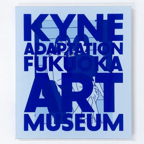 【新品】KYNE / ADAPTAION 図録 図録 KYNE ADAPTATION - ノースブックセンター