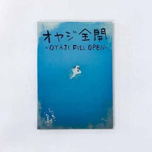 Ͽ 䥸 OYAJI FULL OPEN