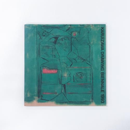 Ͽ KARUIZAWA DRAWING BIENNALE 1993