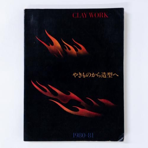 Ͽ CLAY WORK 䤭Τ¤
