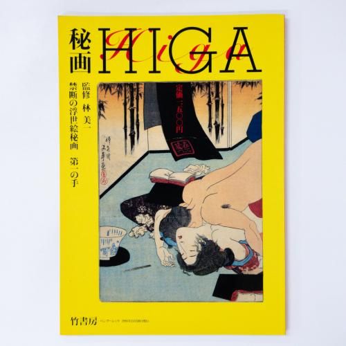 HIGA  Ǥ μ