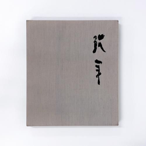 ƣǯ轸