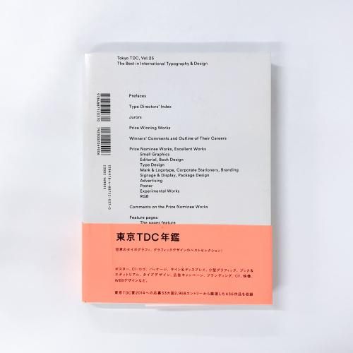 TDCǯաVol.25