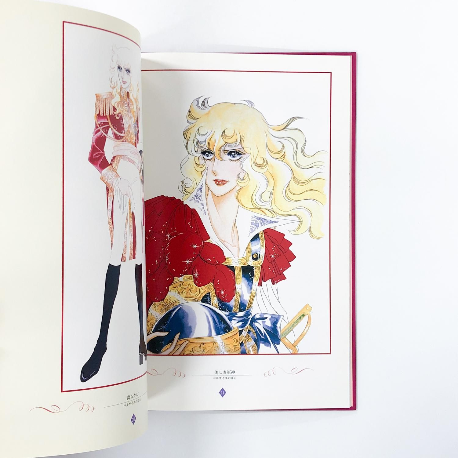 池田理代子画集 - ノースブックセンター販売 《カタログ数1万点以上