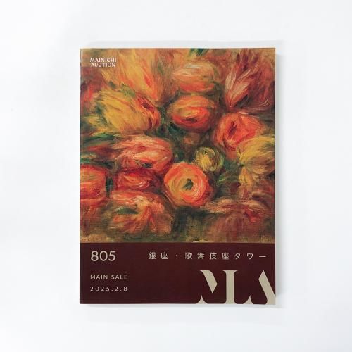 󥫥  MAINICHI AUCTION 805 MAIN SALE 