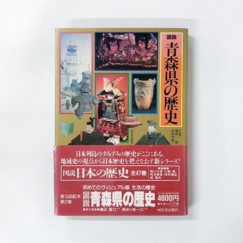 歴史書-日本史 - ノースブックセンター販売 《カタログ数1万点