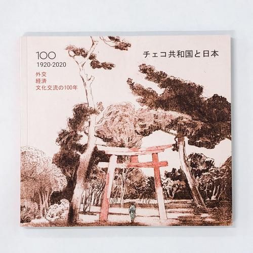 ¹ܡ1920-2020򡦷кѡʸή100ǯ