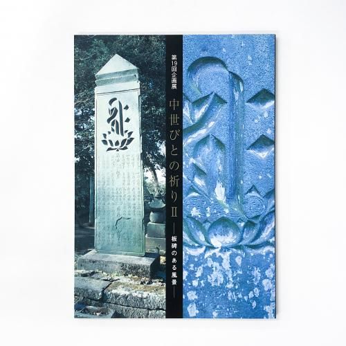 Ͽ 19Ÿ ӤȤεꭶ Τ