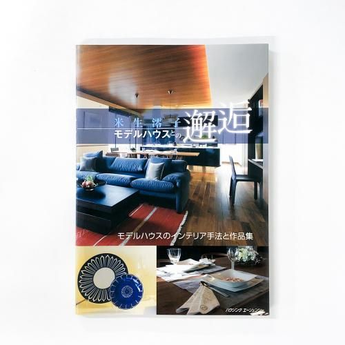 ߺ ǥϥȤ ǥϥΥƥꥢˡȺʽ