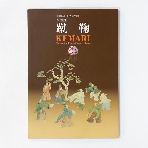 古書15巻セット 古書15巻セット 古書15巻セット