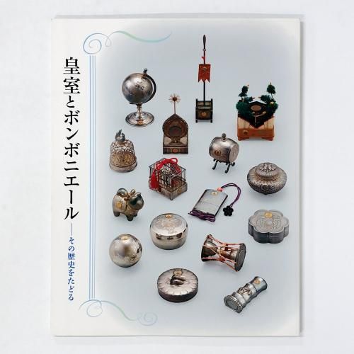 ノースブックセンター販売 《カタログ数1万点以上、欲しい図録が