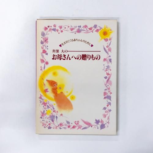 ?À¸¤Þ¤ì¤Æ¤¯¤ëÀÖ¤Á¤ã¤ó¤Î¤¿¤á¤Ë? °æ¿¼Âç¤Î¤ªÊ줵¤ó¤Ø¤Î£¤êʪ