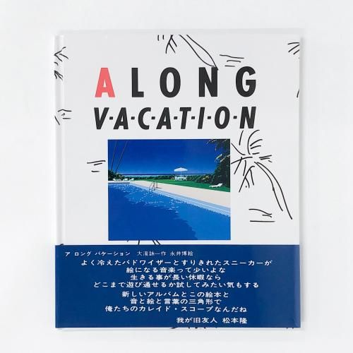 ALONGV-A-C-A-T-I-O-N󥰡ХӰʰ