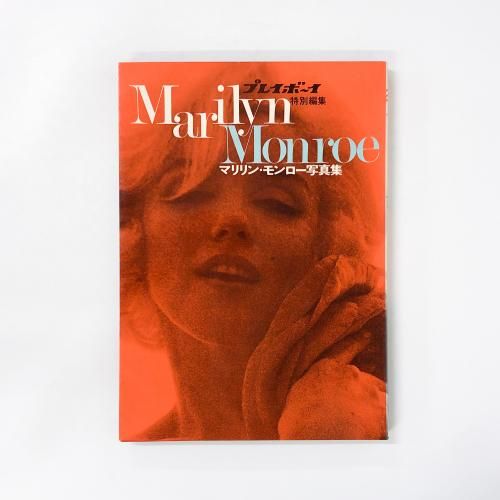 Marilyn Monroe ץ쥤ܡԽ ޥ󡦥̿