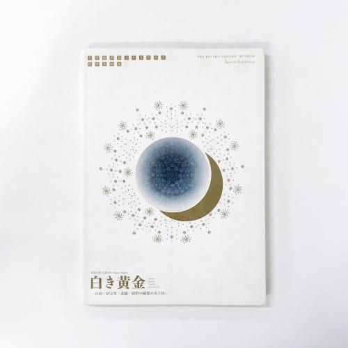 Ͽ ͭľ400ǯǰ ̴Ÿ򤭲⡡ͭġΤͺμȵ