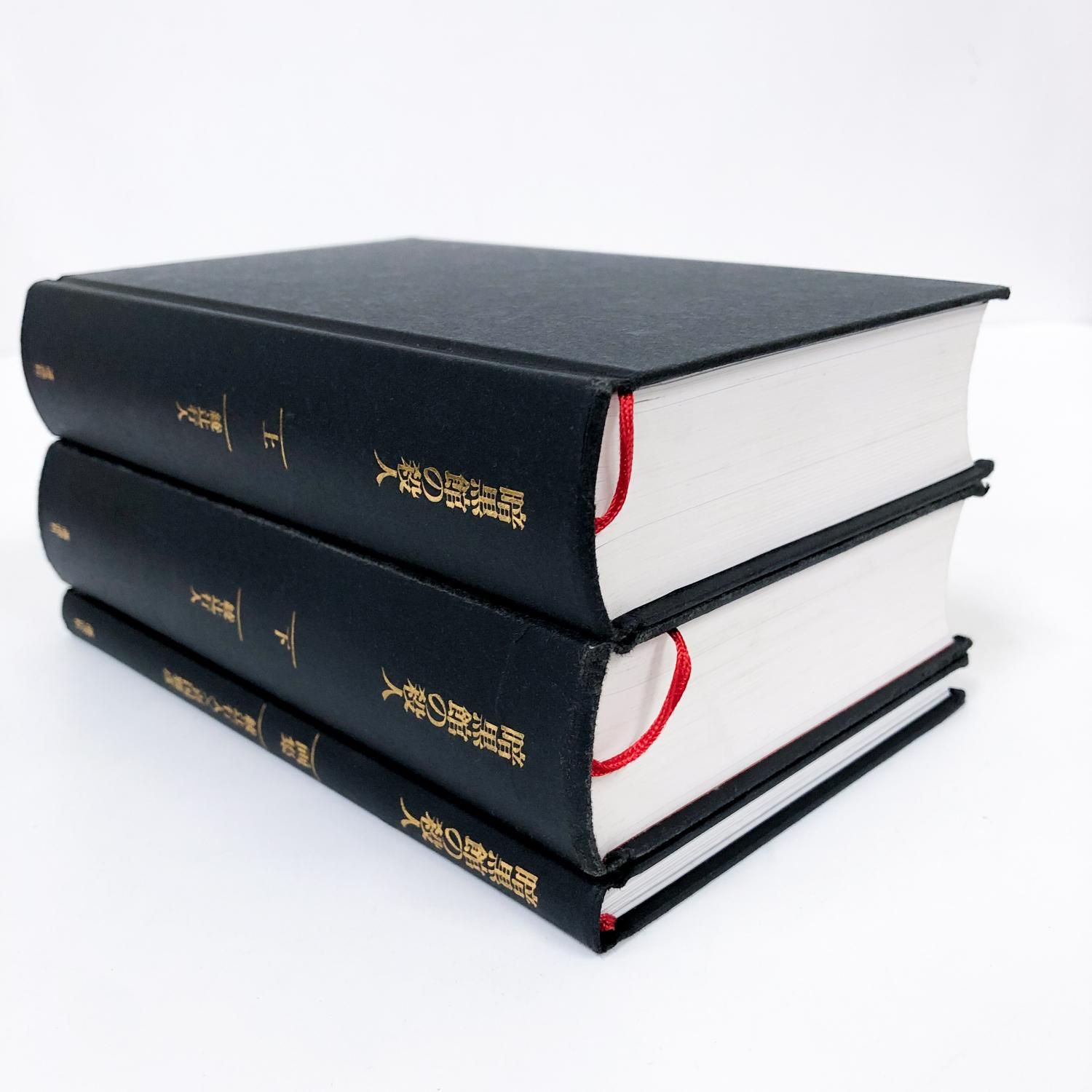 暗黒館の殺人 限定愛蔵版 暗黒館の殺人 限定愛蔵版 - ノースブックセンター販売