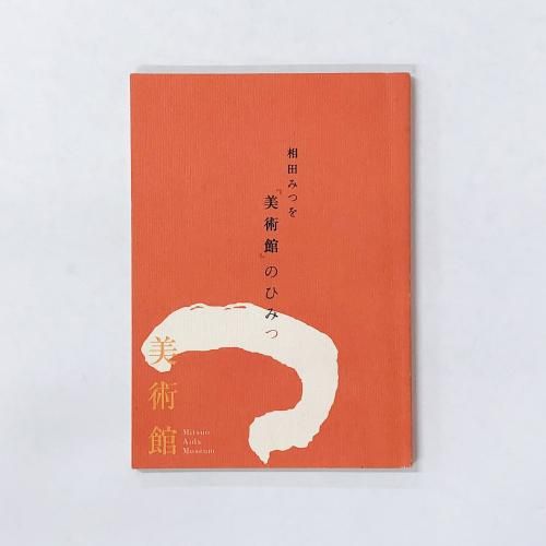 Ͽ ĤߤĤѴۡ٤ΤҤߤ