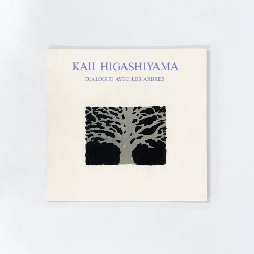 νϿKAIIHIGASHIYAMADIALOUGEAVECLESARBRES컳