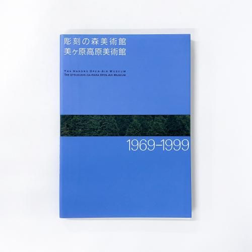 Ͽ ĦοѴۡ⸶Ѵۡ1969-1999