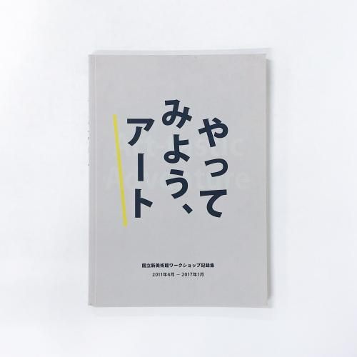 äƤߤ褦ȡΩѴۥå׵Ͽ2011ǯ4-2017ǯ1