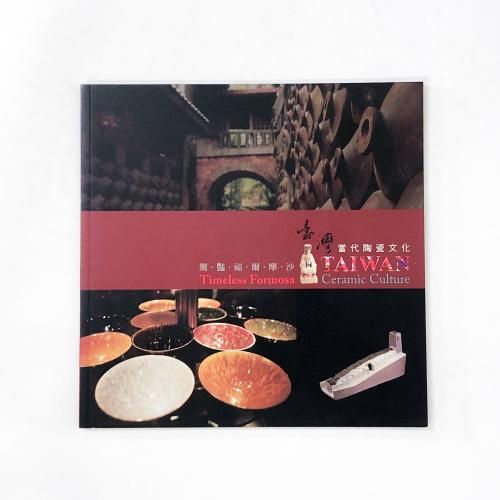 νϿ Timeless Formosa: Taiwan Ceramic Culture