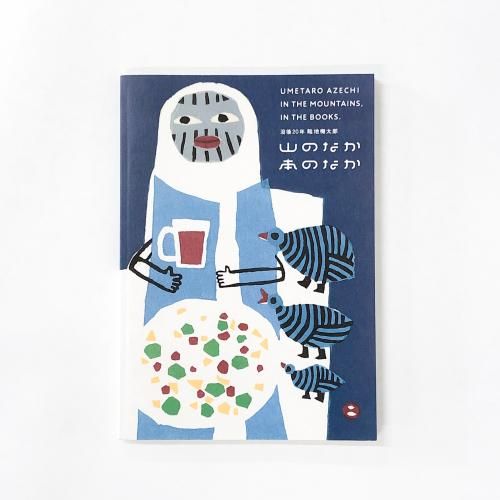 Ͽ ׸20ǯϺΤʤܤΤʤ