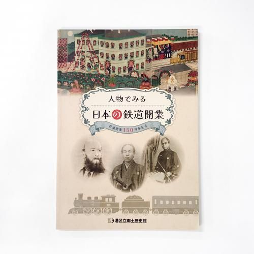 ¿ÞÏ¿ ¿Íʪ¤Ç¤ß¤ë¡¡ÆüËܤÎÅ´Æ»³«¶È