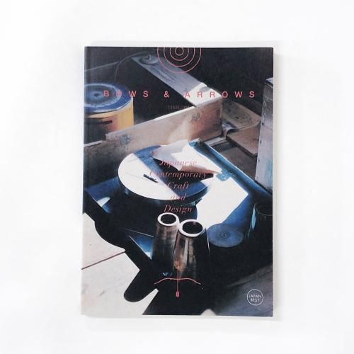 BOWSARROWSISSUE001