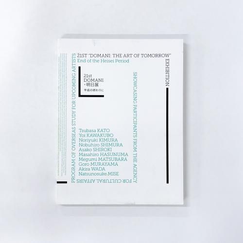 Ͽ 21 DOMANIŸ ̤ôѲȤ ʸģʷݽѲȳ٤