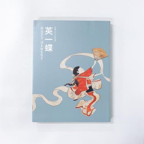 Ͽ׸300ǯǰ Ѱĳήͻҡ⤭̤