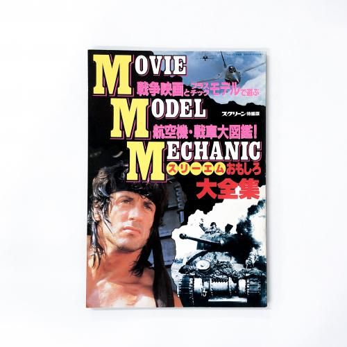 MOVIE MODEL MECHANIC ꡼प⤷ ǲȥץ饹åǥͷֹҶ޴ա