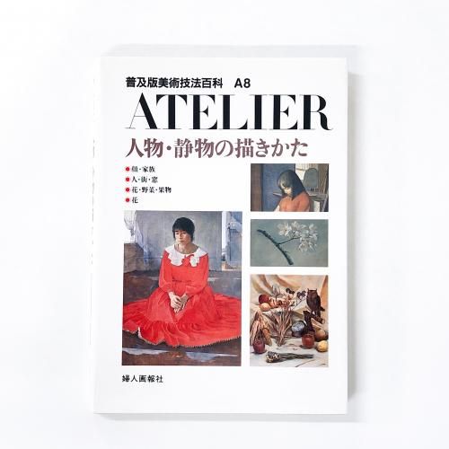 ȥꥨ ʪʪ ѵˡɴ A8