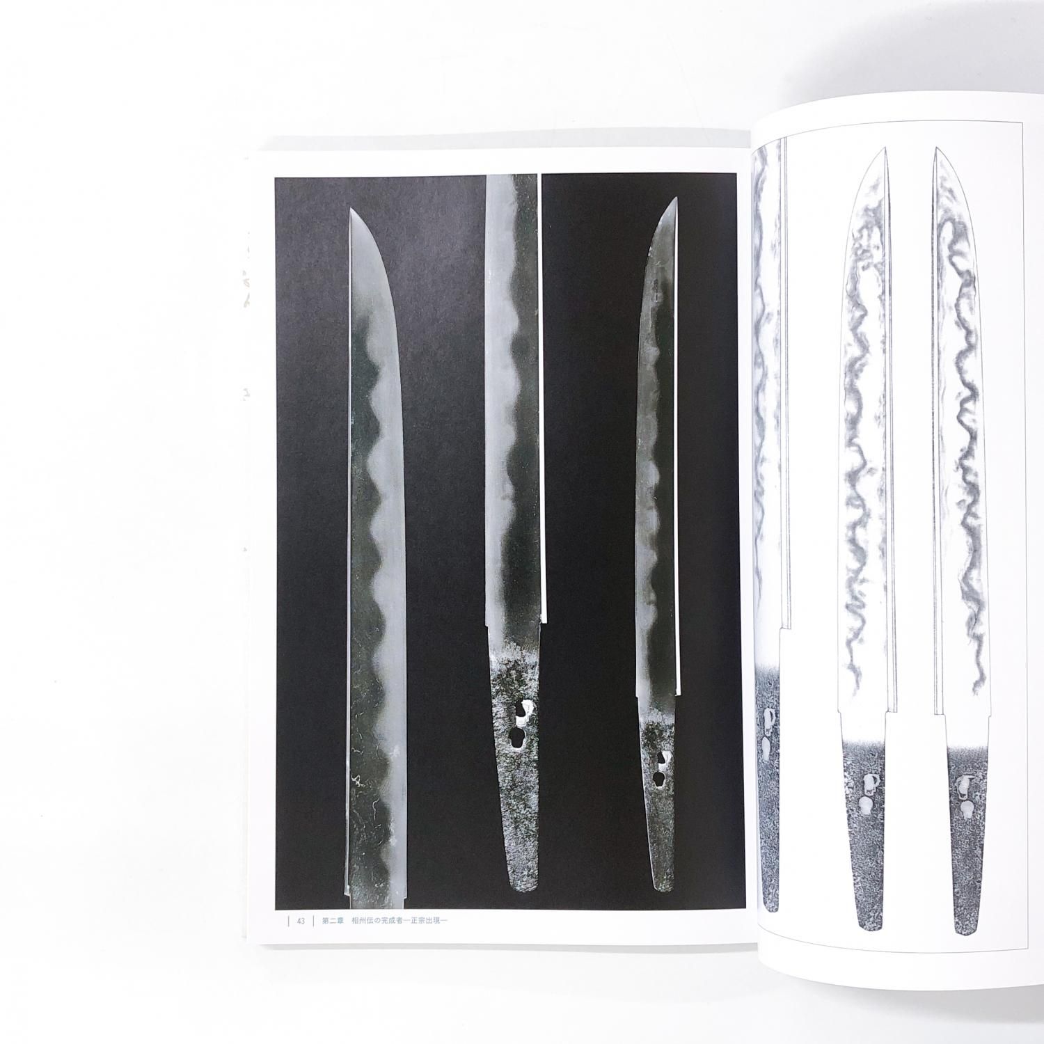 正宗十哲　名刀匠正宗とその弟子たち　2024年 172P SC 正宗十哲 名刀匠正宗とその弟子たち - ノースブックセンター販売