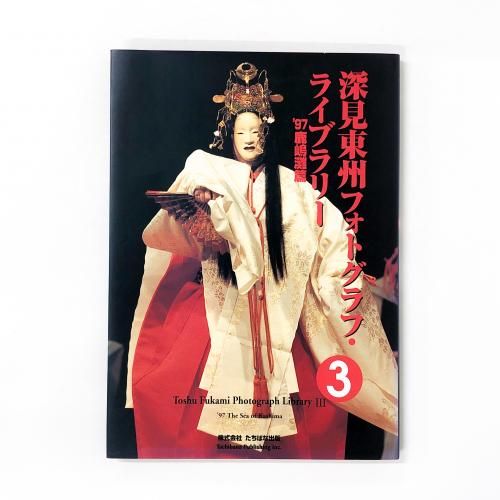 콣եȥա饤֥꡼3'97