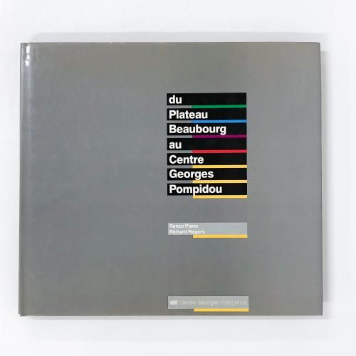 ν񡡥󥾡ԥΡ㡼ɡ㡼du Plateau Beaubourg au Centre Georges Pompidou Renzo Piano Richard Rogers