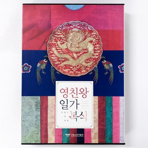 ڹҡѿƲTHE COSTUME OF IMPERIAL PRICE YEONG FAMILY