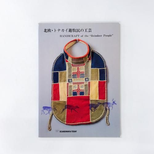 図録 | アール | デコ | ジュエリー展 - ノースブックセンター