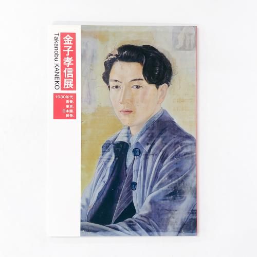 Ͽ ҹŸ1930ǯ塢Ľաܲ衢衣