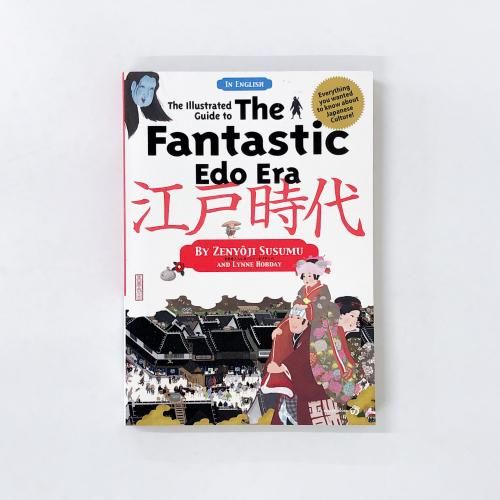 ѸǡŨʹͻ޴աThe Illustrated Guide to The Fantastic Edo Era