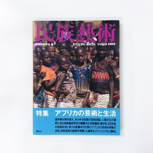 ̱²麽ѡ̱¯麽ѳزԡETHNO-ARTSVOL.51989