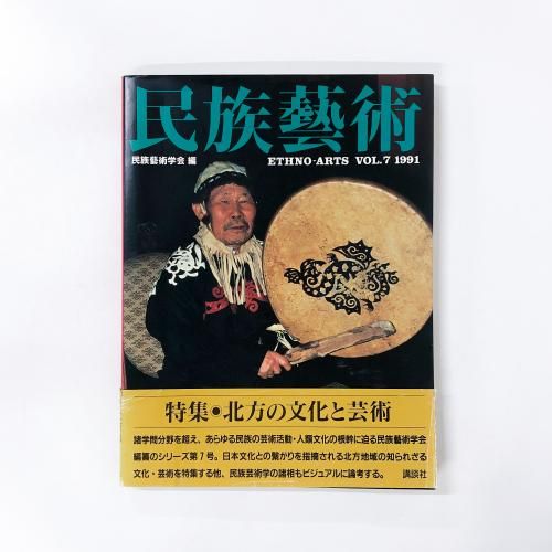 ̱²麽ѡ̱¯麽ѳزԡETHNO-ARTSVOL.71991