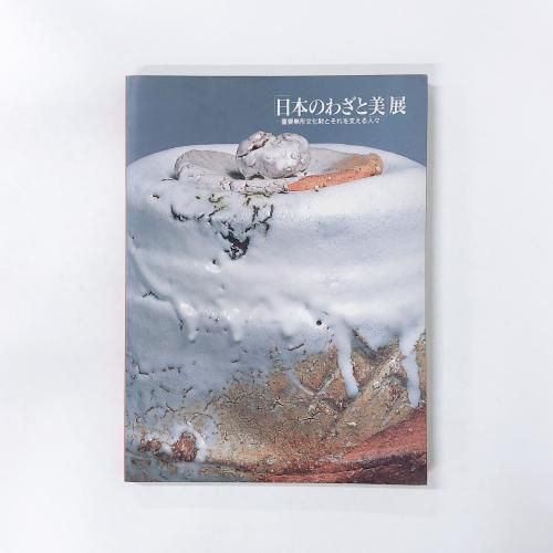 Ͽ ܤΤ虜Ÿ̵ʸȤ٤͡2006