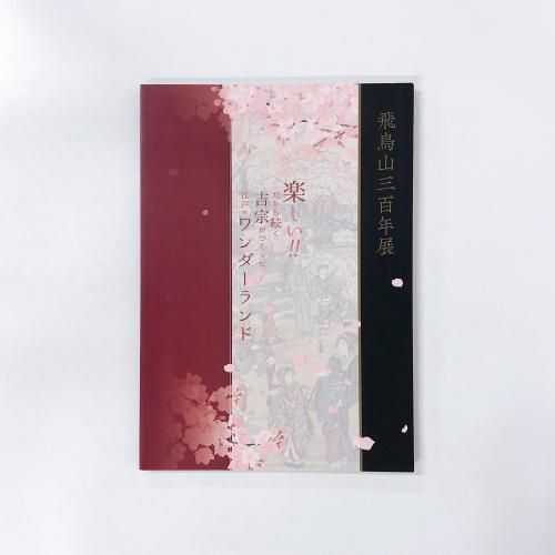 Ͽ ĻɴǯŸڤ!!³ȽĤäͤΥ