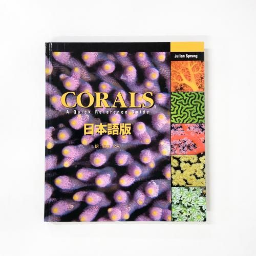 CORALS ܸ