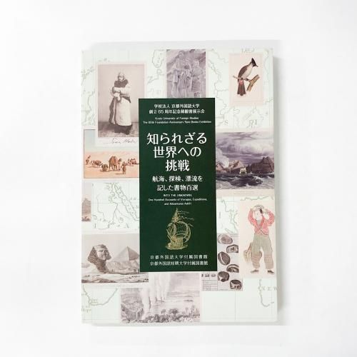 Ͽ عˡ Գ Ω65ǯǰ벽Ÿ Τ줶ؤĩ ҳõɺή򵭤ʪɴ