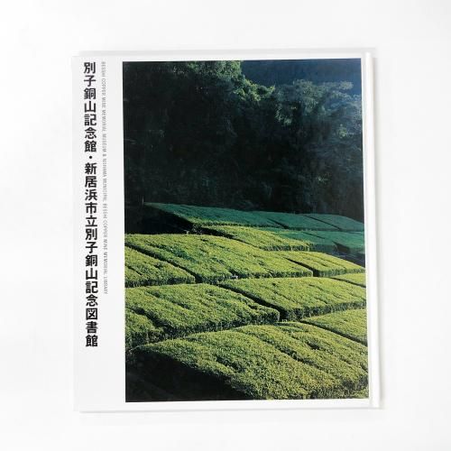 NIKKEN SEKKEI LIBRARY 8 ̻ƼǰۡͻΩ̻Ƽǰ޽